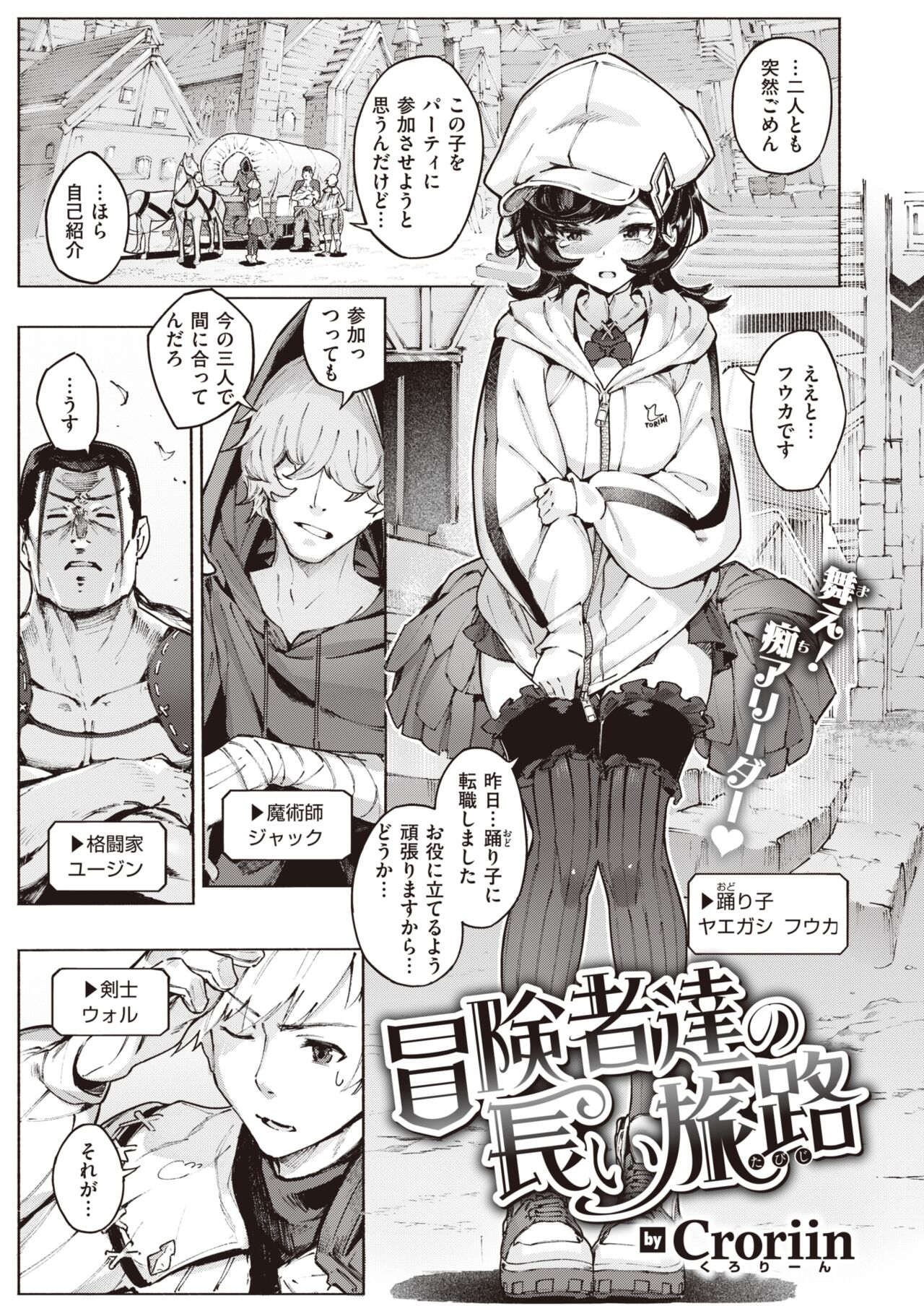 Isekai Rakuten Vol. 20 page 2 full