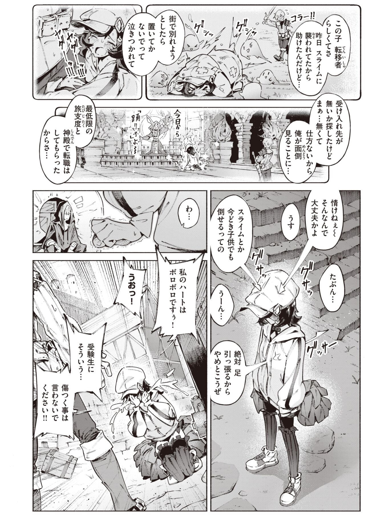 Isekai Rakuten Vol. 20 page 3 full