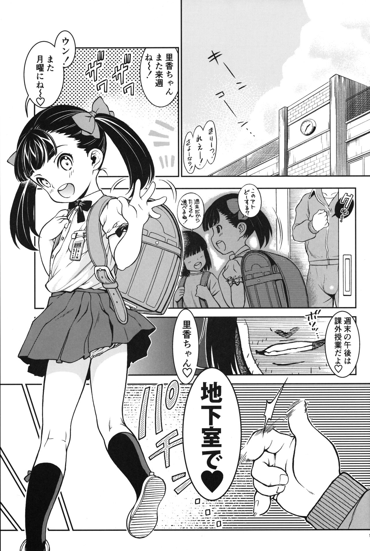 Chikashitsu - 04 - basement -04- page 2 full