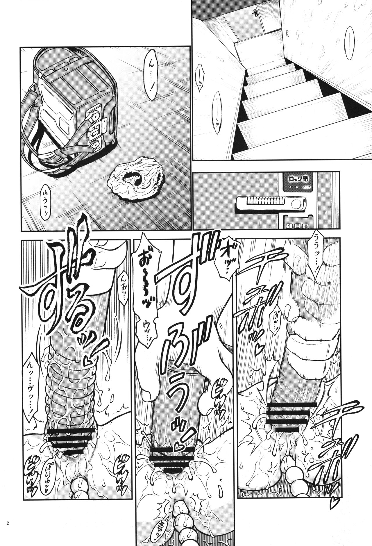 Chikashitsu - 04 - basement -04- page 3 full