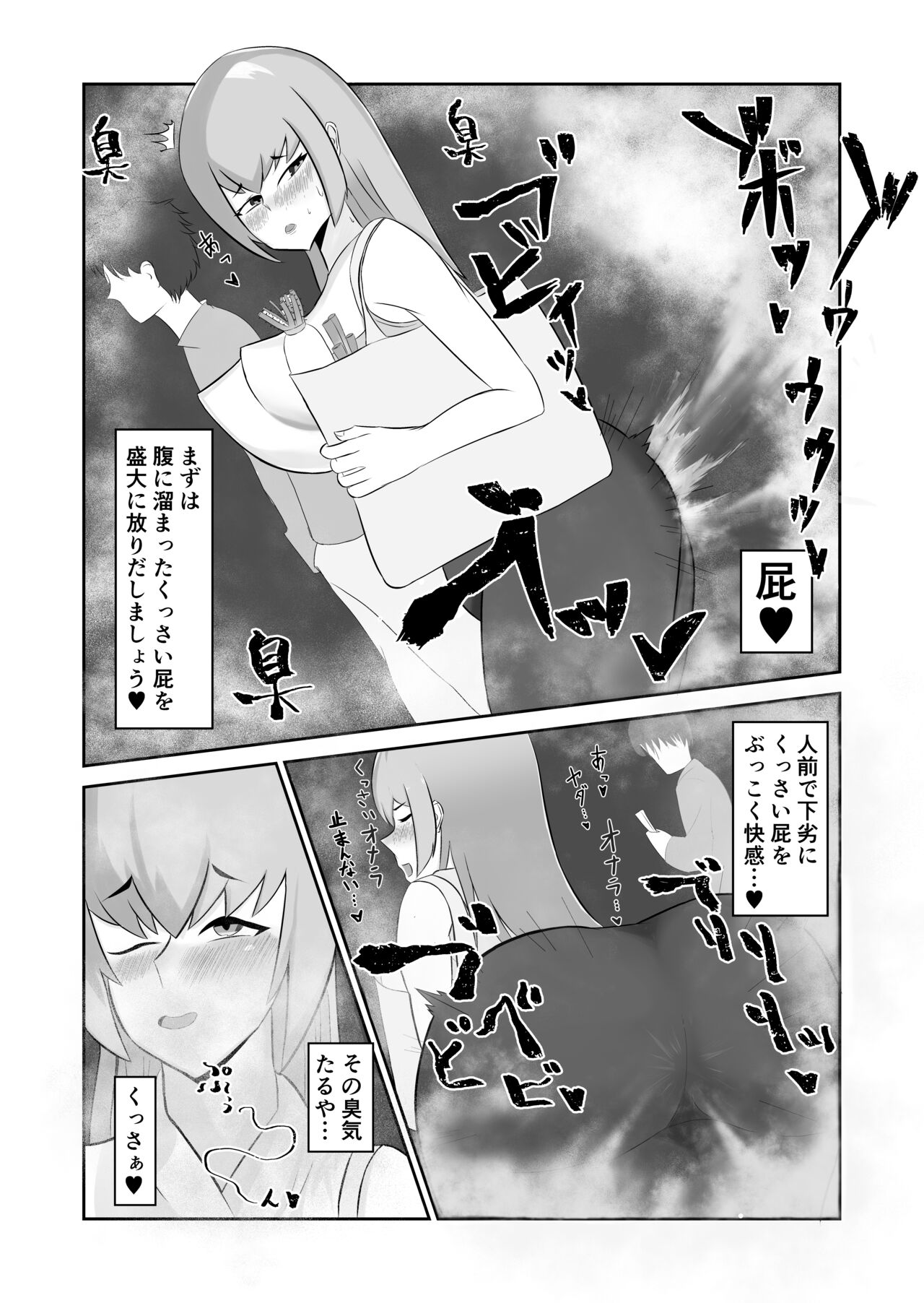 27-Sai Dokushin Hentai Onna, Omutsu ni Kuso Morashi ♥ page 2 full