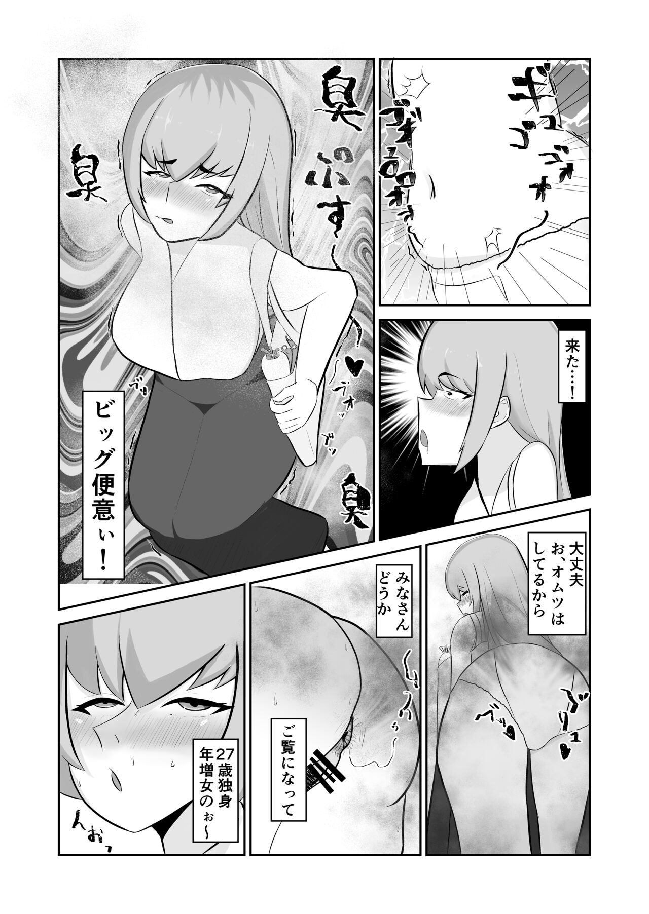 27-Sai Dokushin Hentai Onna, Omutsu ni Kuso Morashi ♥ page 3 full