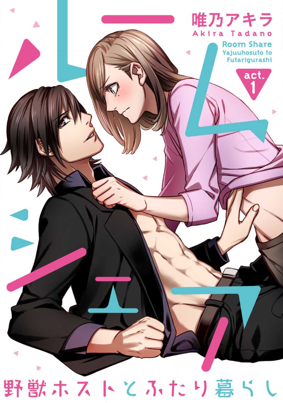 Room Share - Yajuu Host to Futarikurashi 1-12 page 1 full