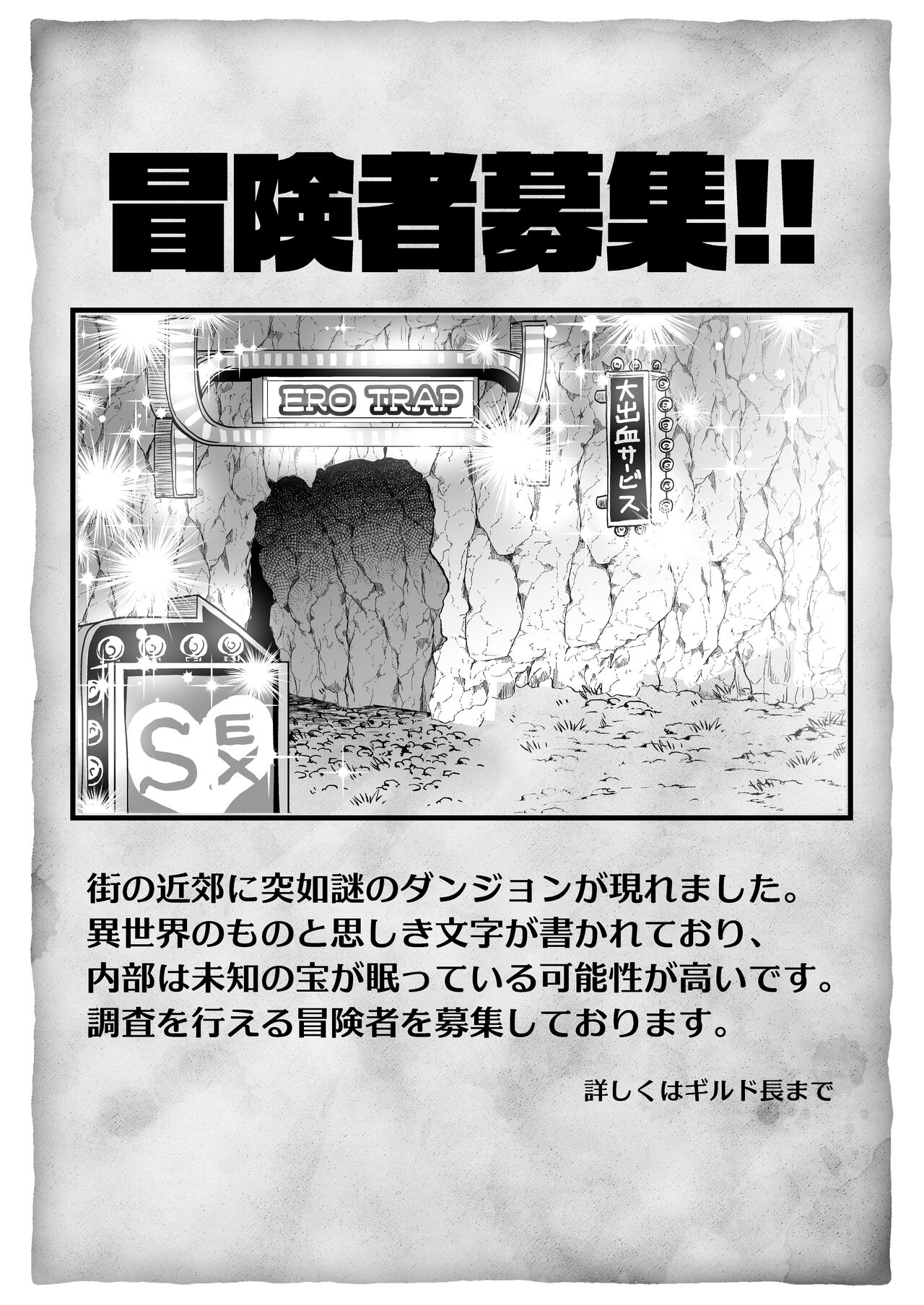 Dekapai Boukensha Sophie VS Ero Trap Dungeon page 3 full