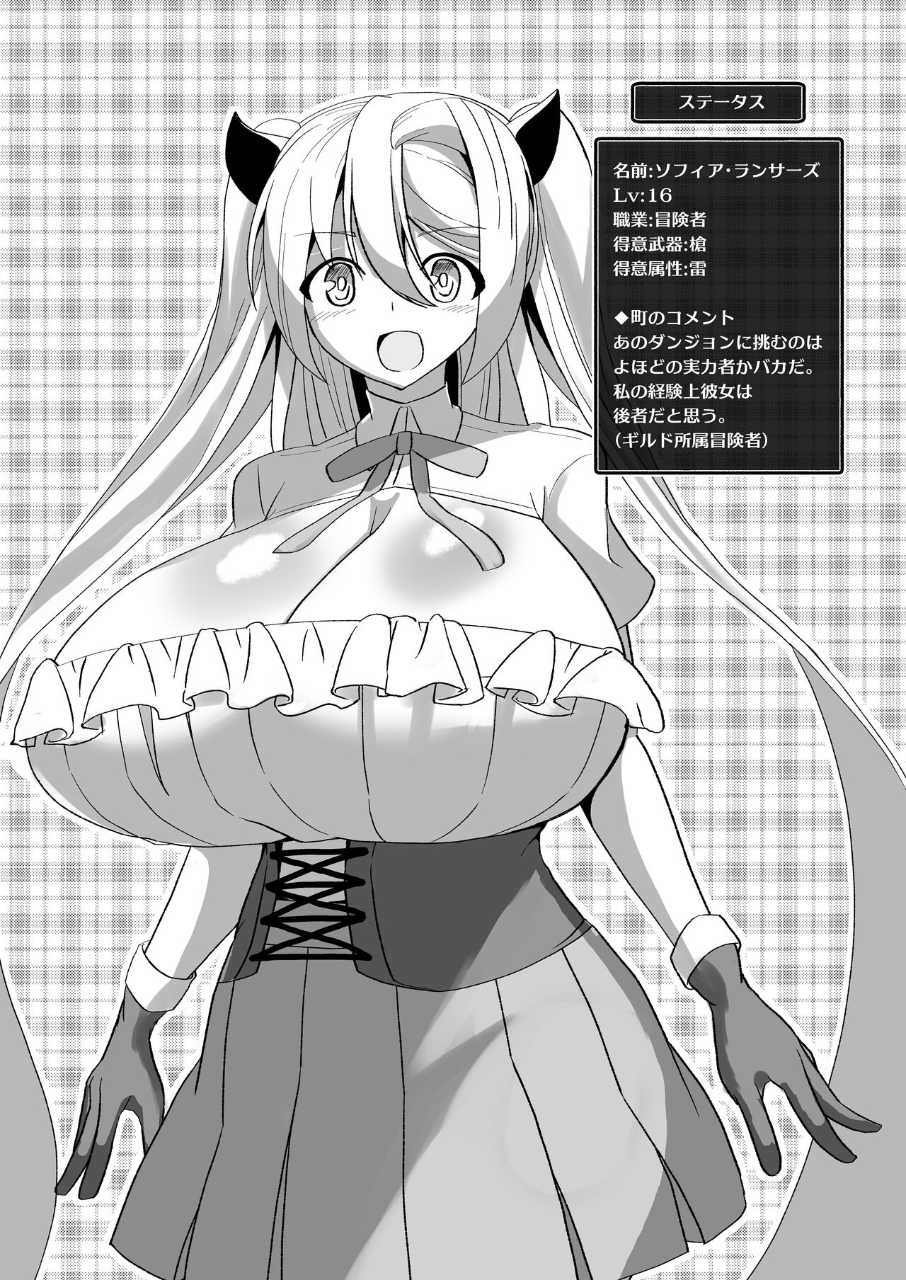 Dekapai Boukensha Sophie VS Ero Trap Dungeon page 4 full