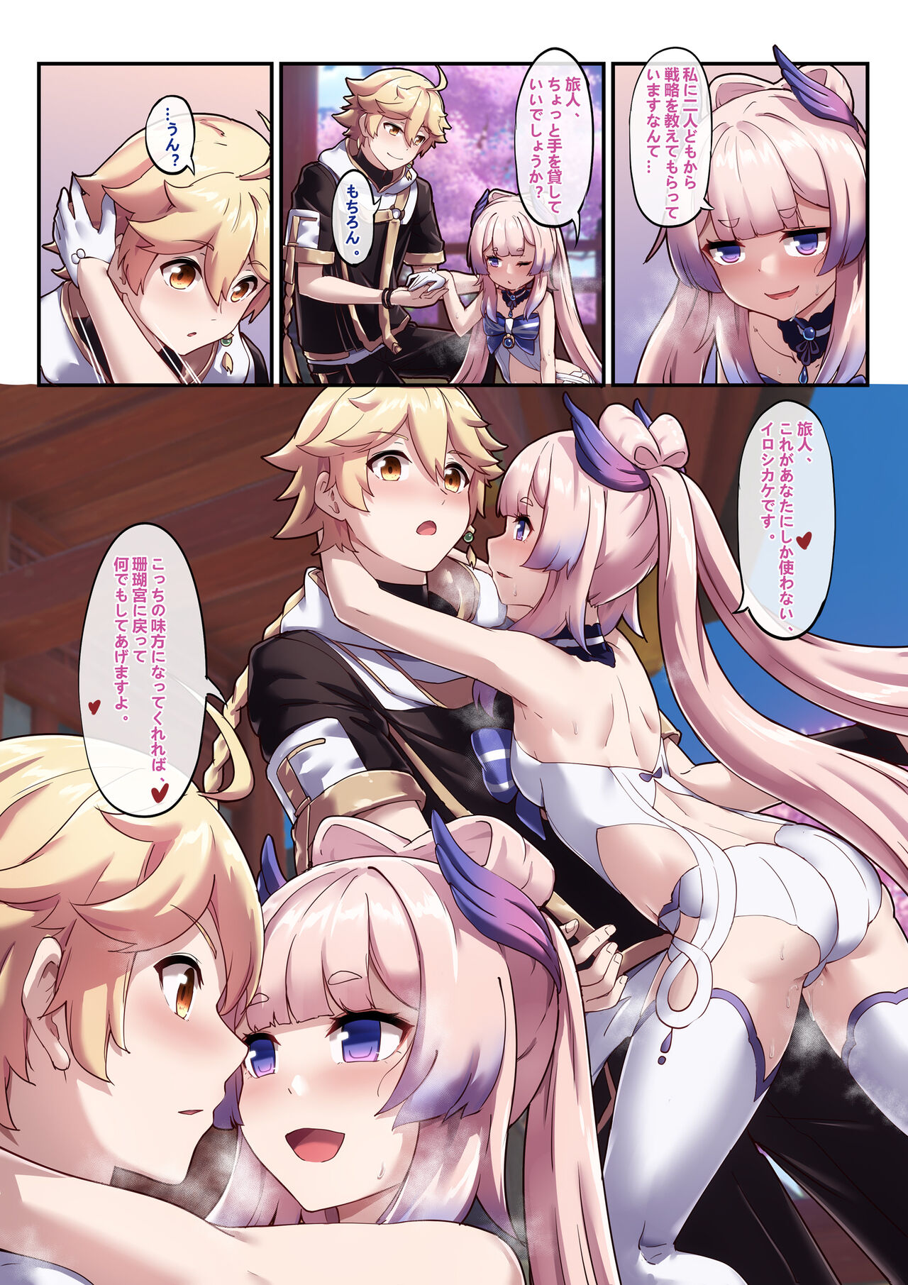 "2022-11" page 2 full