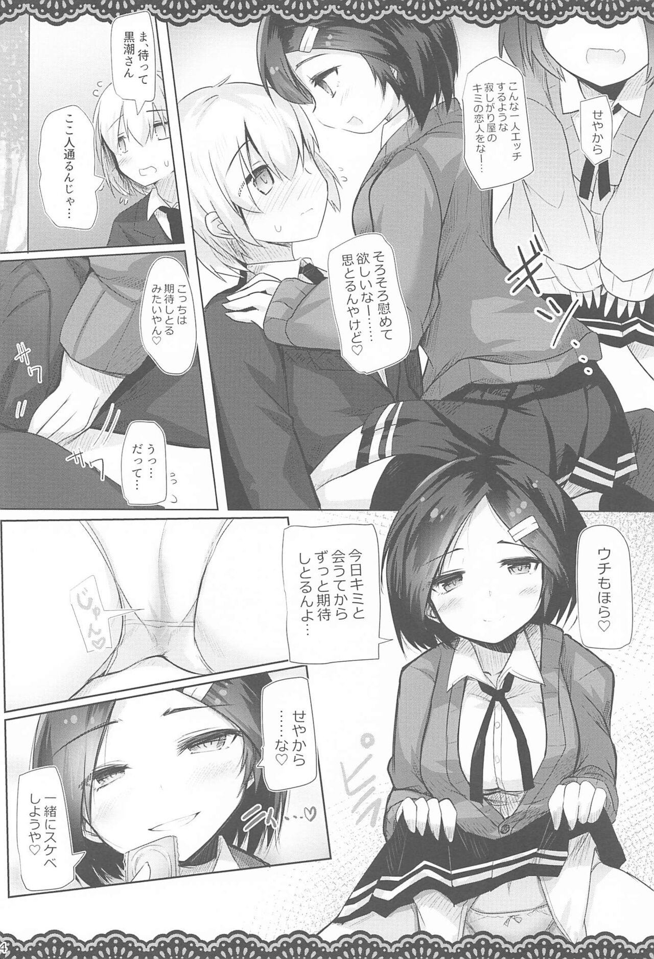 Doukyuusei no Warui Kuroshio-san to Gakkou de Kossori Ecchi na Koto o Suru Hon 2 Genme page 5 full