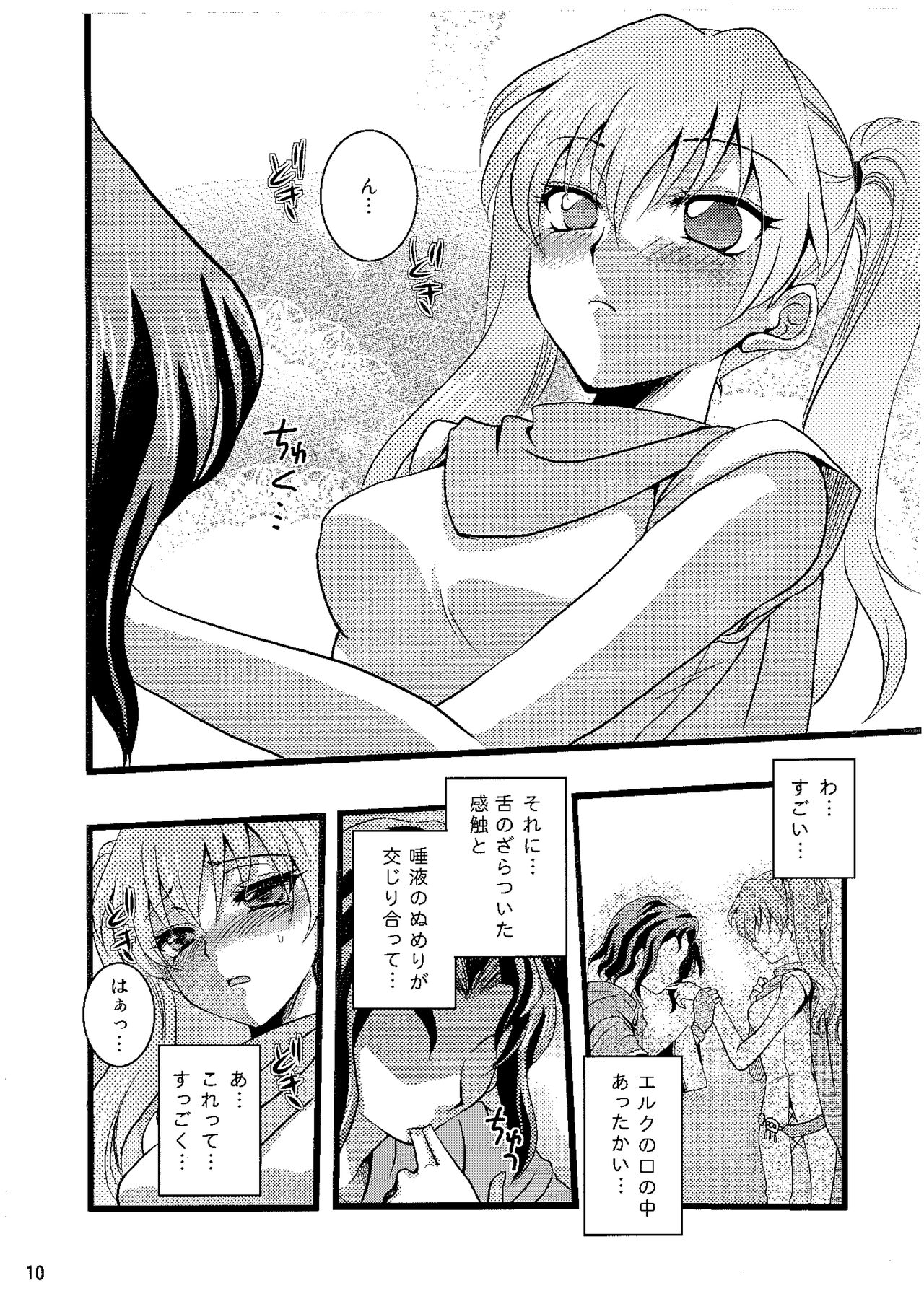 Candy Cutie 8 page 9 full