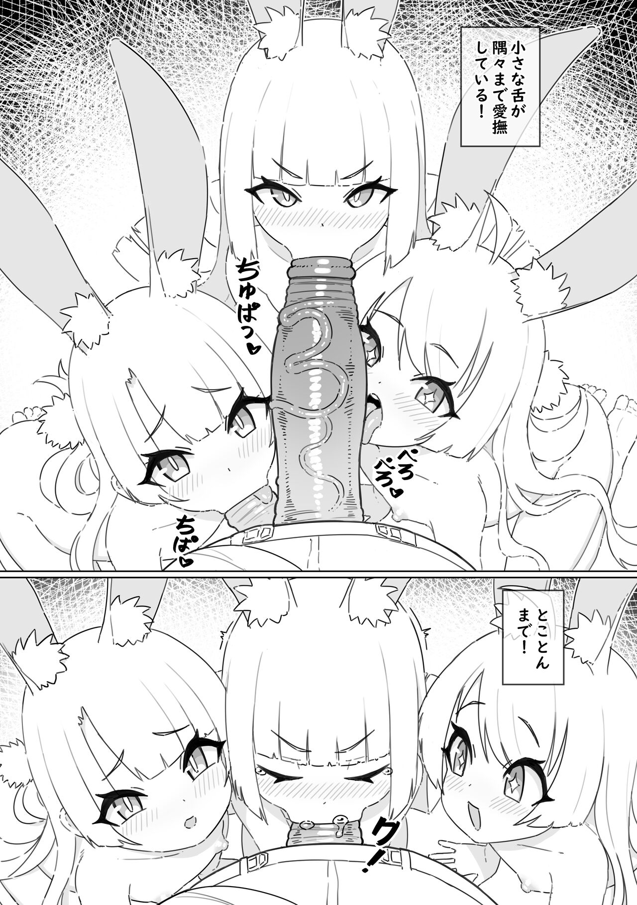 Shizuka no Usagi-tachi page 8 full