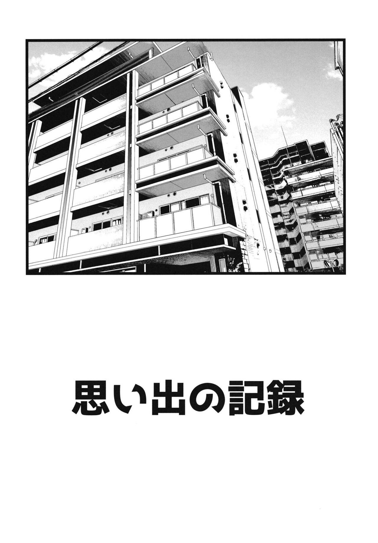 Toriaina☆Towairaito page 4 full