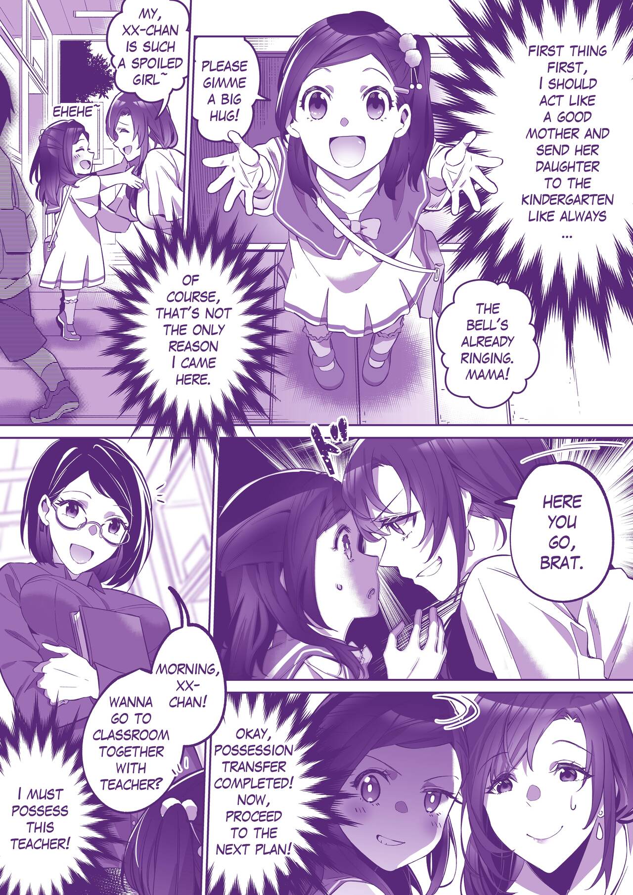 Comiket ni Ikitai! | Lets go to Comiket ! page 3 full