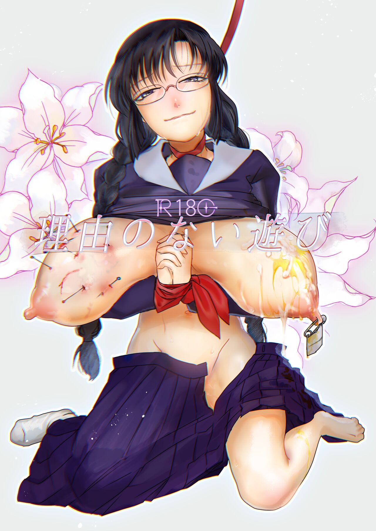 Riyuu no Nai Asobi | Playing Without Reason page 1 full