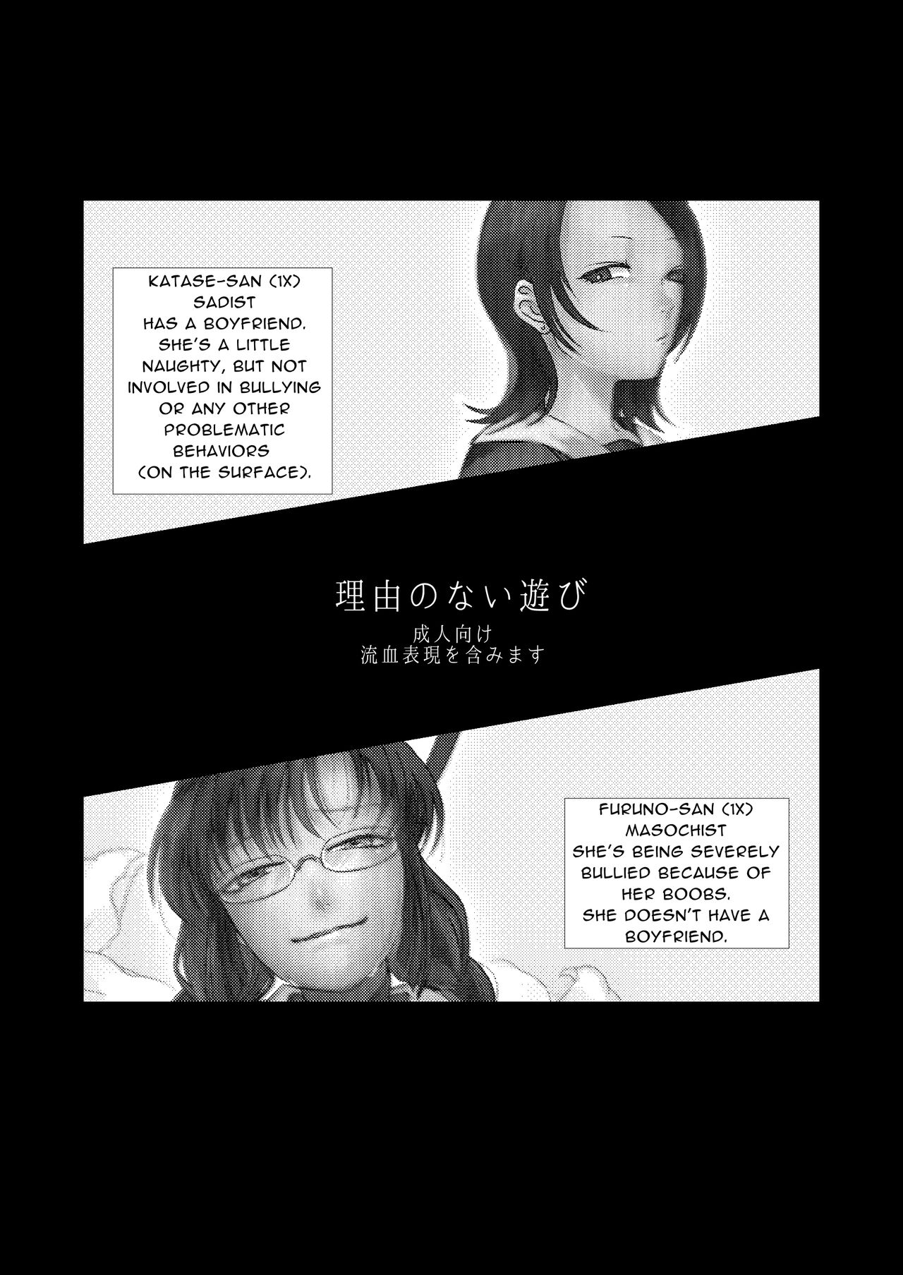 Riyuu no Nai Asobi | Playing Without Reason page 3 full