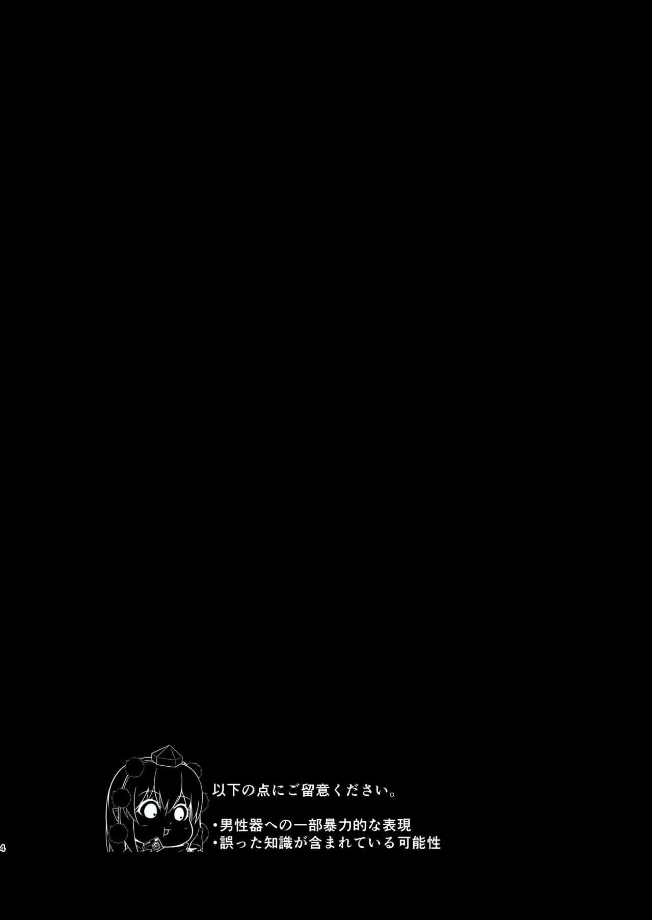 Udon-chan to Manabu "Tamazeme no Susume" page 4 full