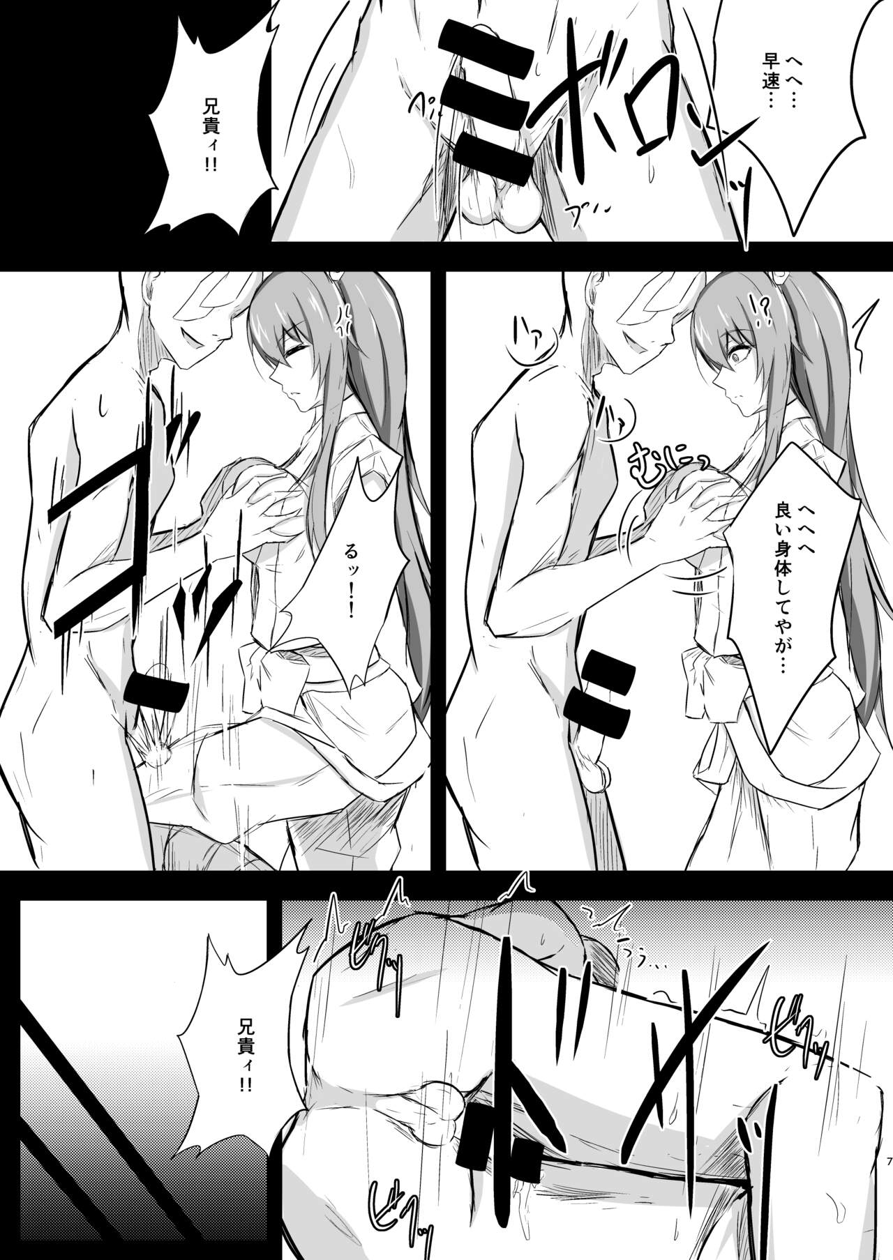 Udon-chan to Manabu "Tamazeme no Susume" page 7 full