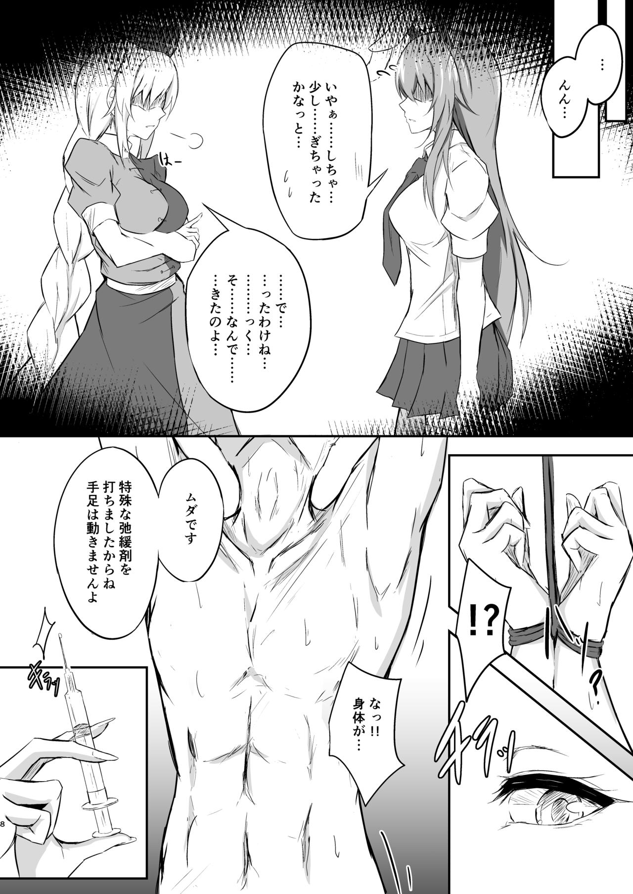 Udon-chan to Manabu "Tamazeme no Susume" page 8 full