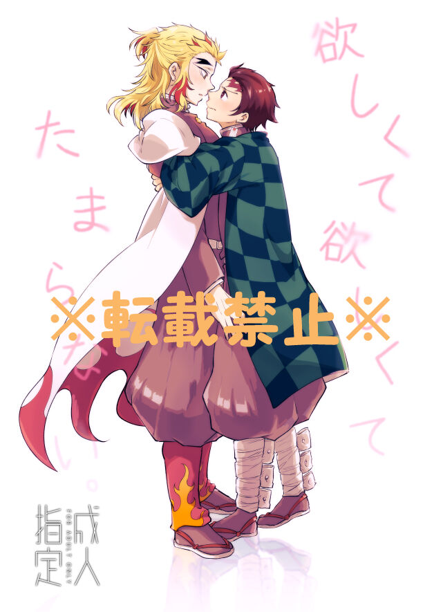 Hoshikute Hoshikute Tamaranai. page 1 full