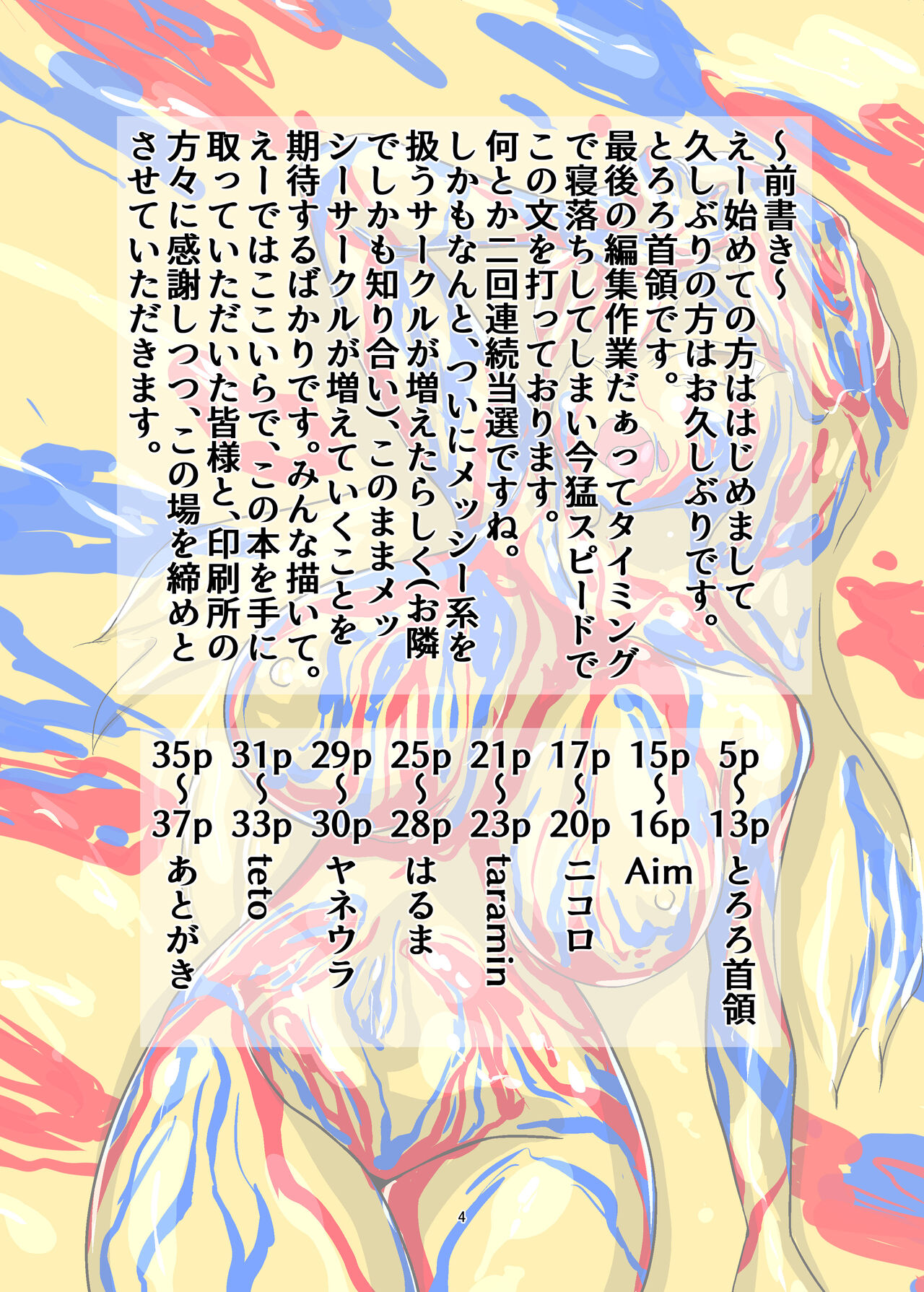 WAM!WAM!!3 page 3 full