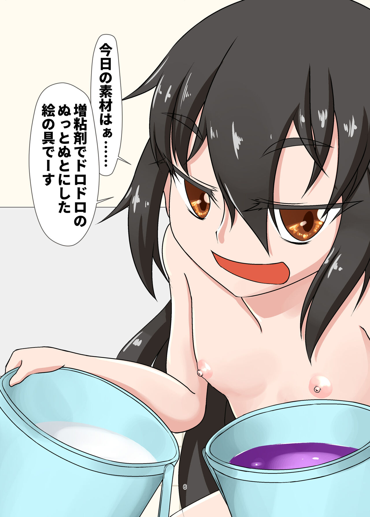 WAM!WAM!!3 page 5 full