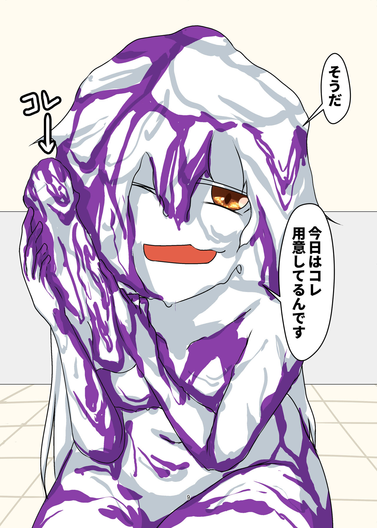 WAM!WAM!!3 page 8 full