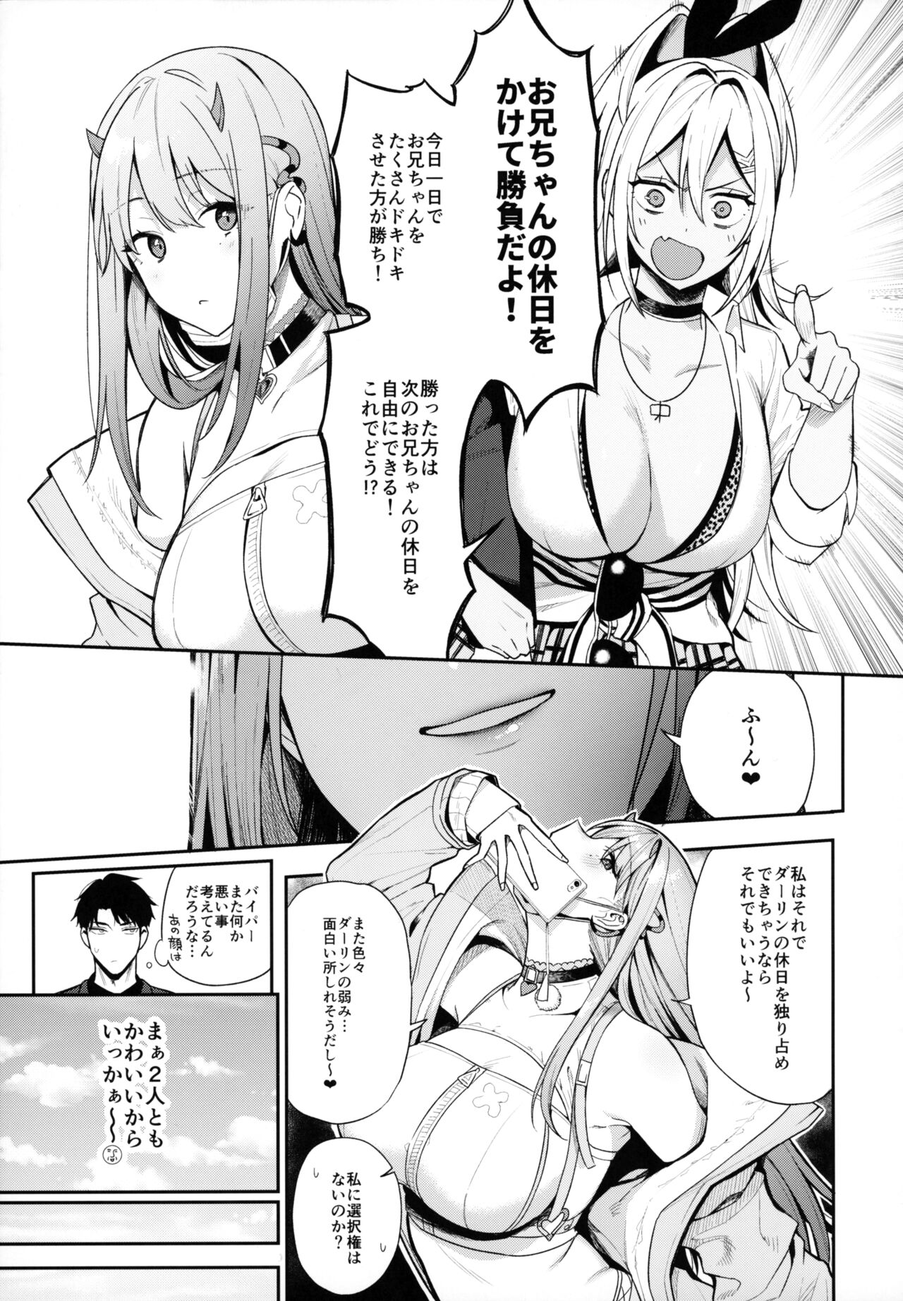 Gals Showdown page 4 full