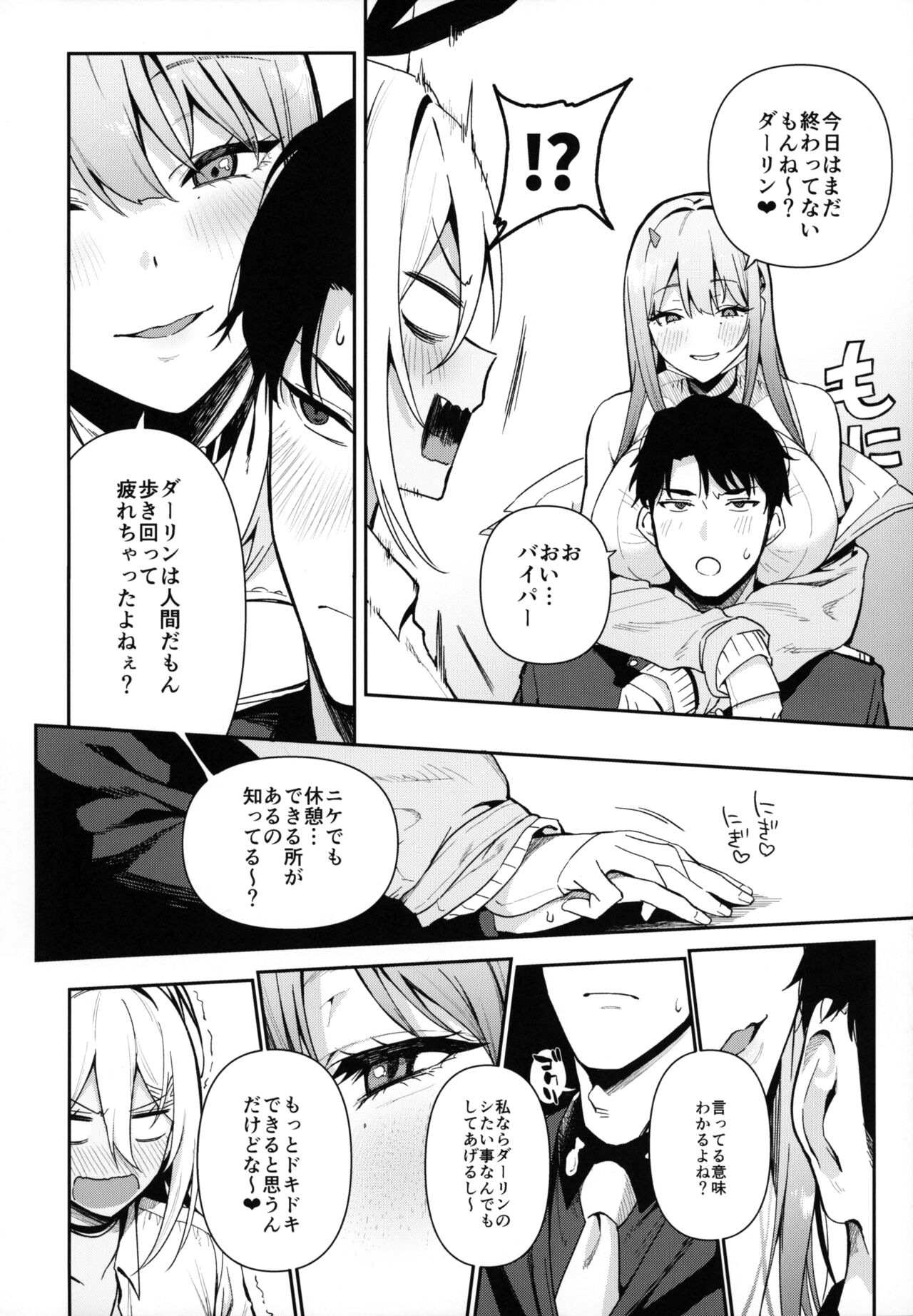 Gals Showdown page 7 full