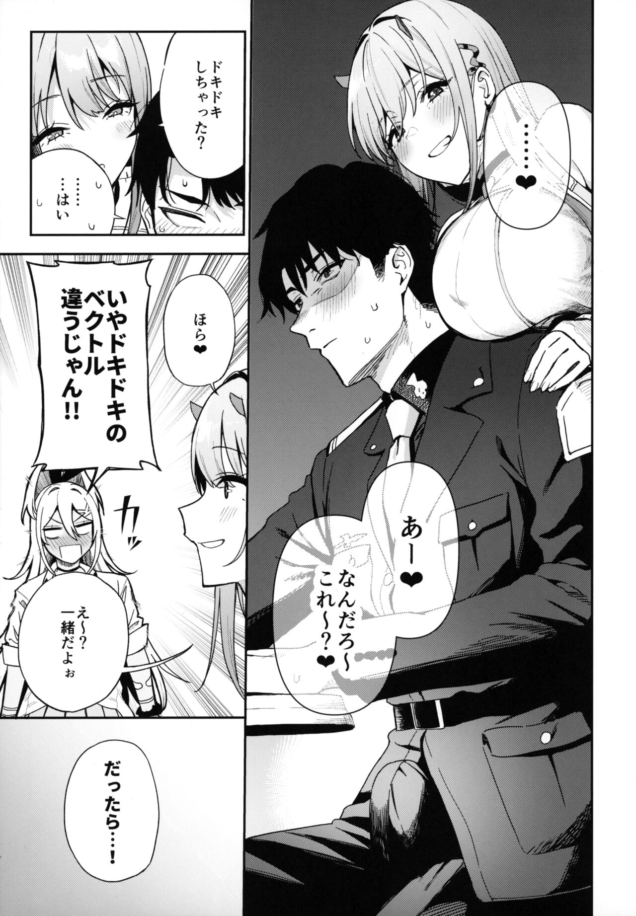 Gals Showdown page 8 full