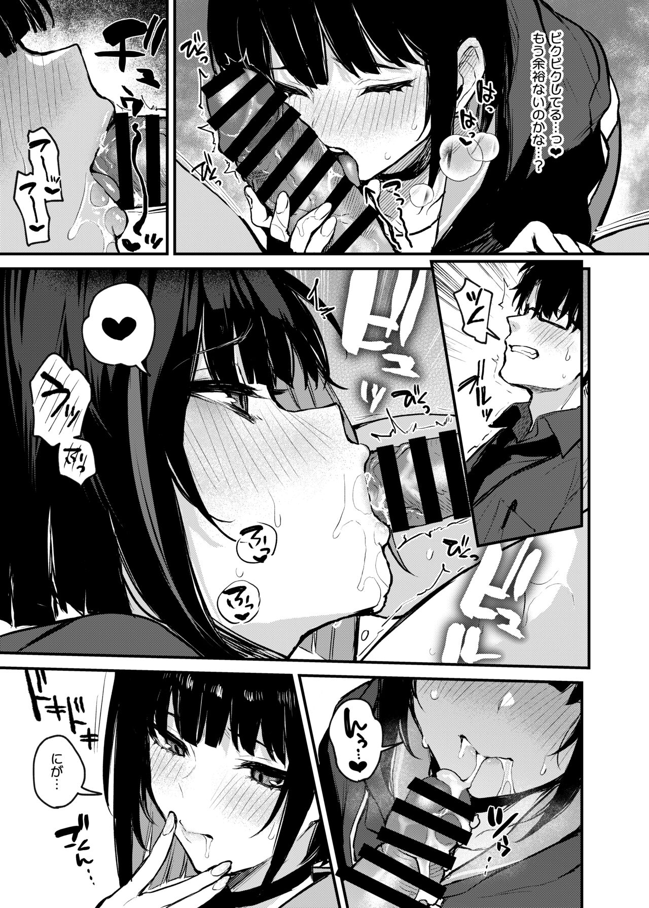 Kyouyama Kazusa no Amai Himitsu page 10 full