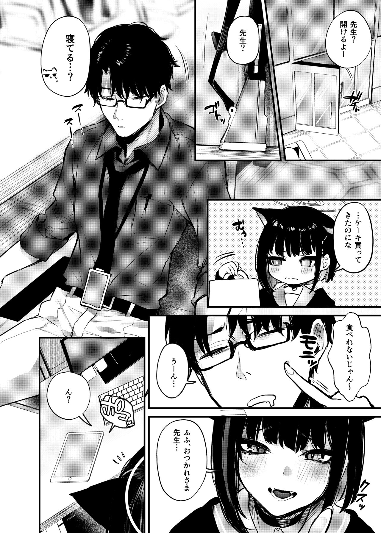 Kyouyama Kazusa no Amai Himitsu page 3 full