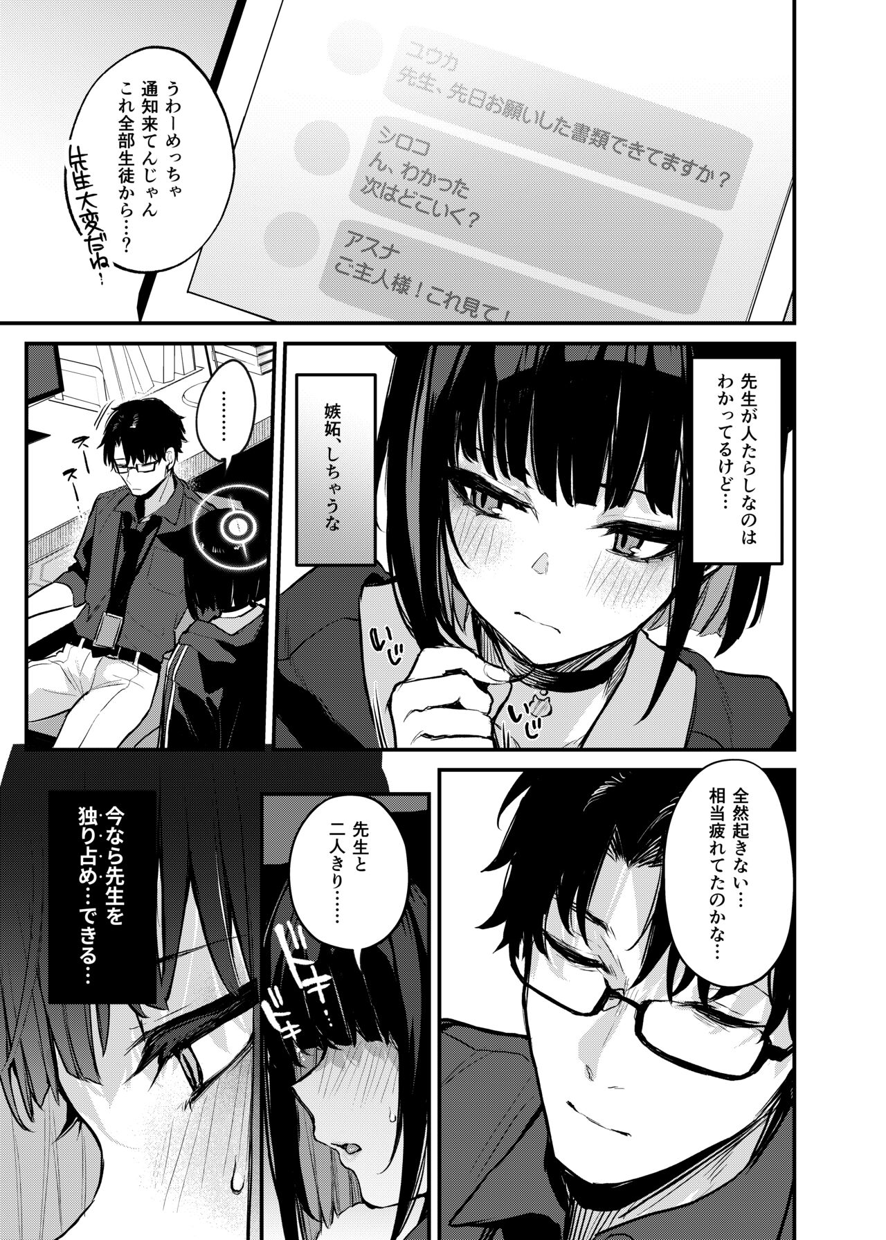 Kyouyama Kazusa no Amai Himitsu page 4 full