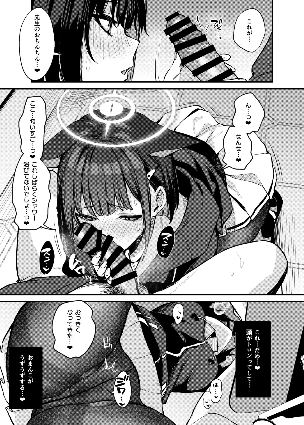 Kyouyama Kazusa no Amai Himitsu page 8 full