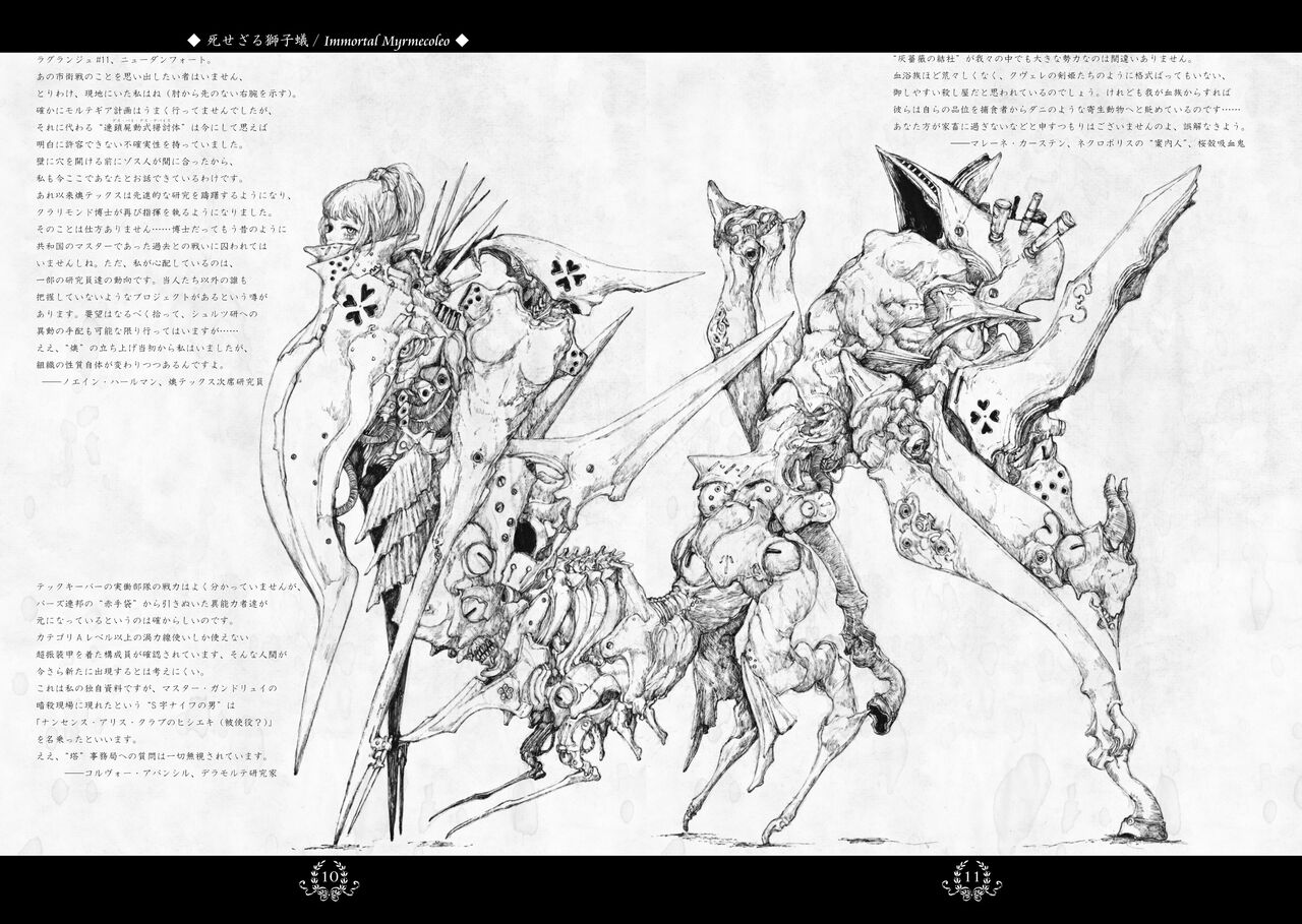 Black Dahlia Immortal page 10 full