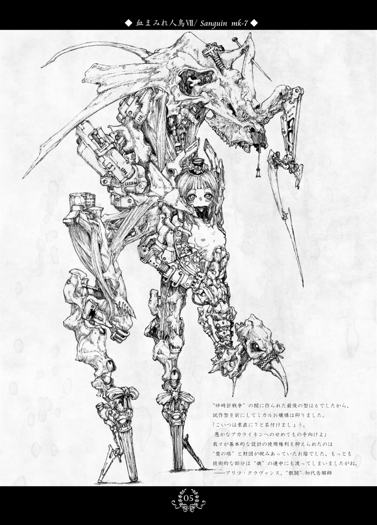 Black Dahlia Immortal page 5 full