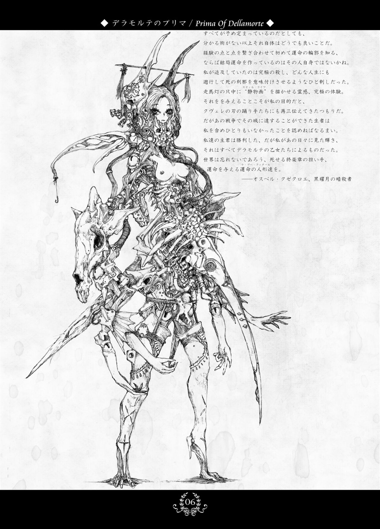 Black Dahlia Immortal page 6 full