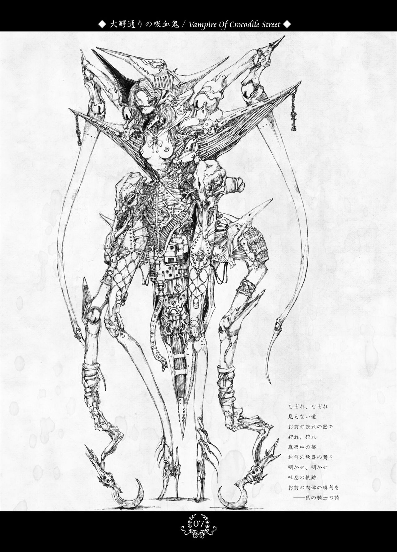 Black Dahlia Immortal page 7 full