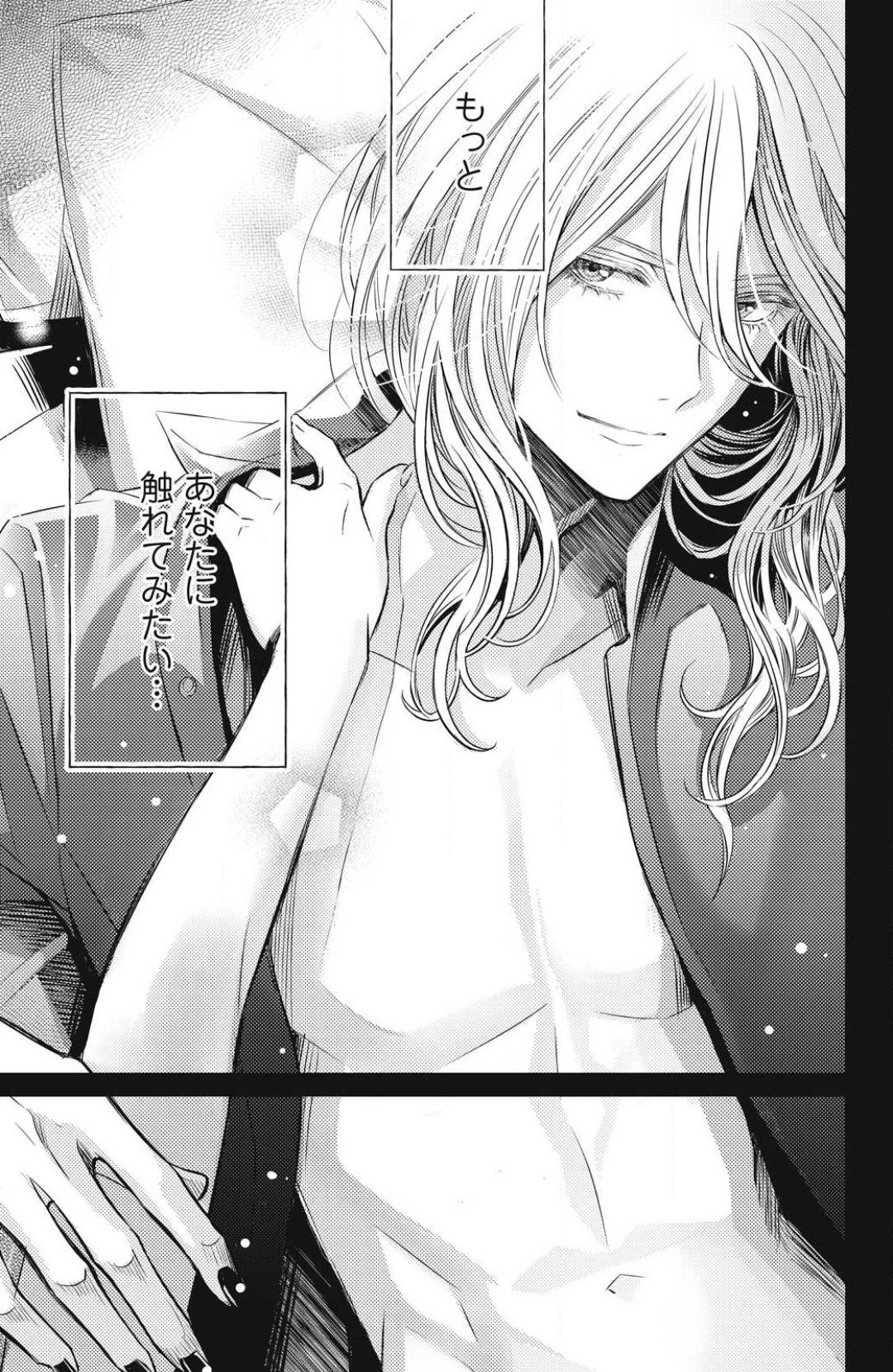 Sono Bijin  Fushidara ni Tsuki 1-27 page 3 full