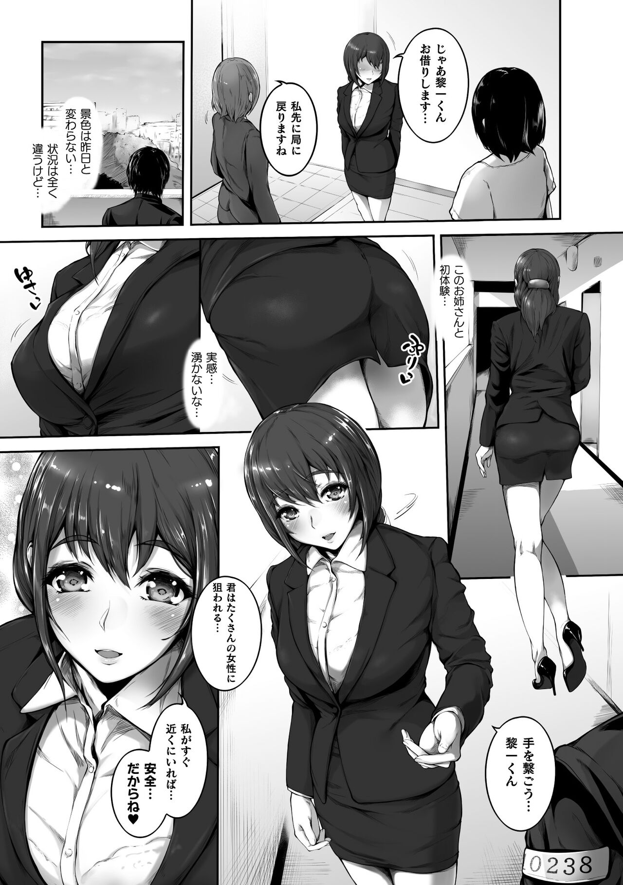 Sakusei wa Gimu desu!? ~Teisou Kannen Gyakuten Sekai de Ore wa~ Ch. 1-2 page 7 full