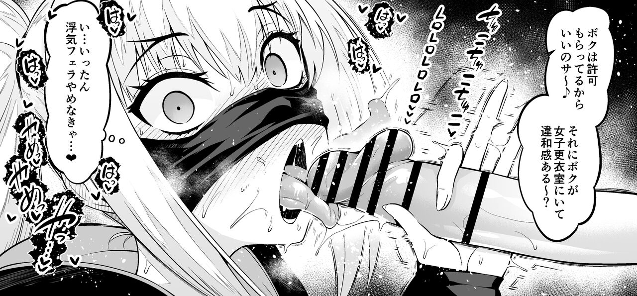 Melu-ko Astolfo to Uwaki Sex Suru page 3 full