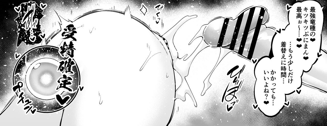 Melu-ko Astolfo to Uwaki Sex Suru page 7 full