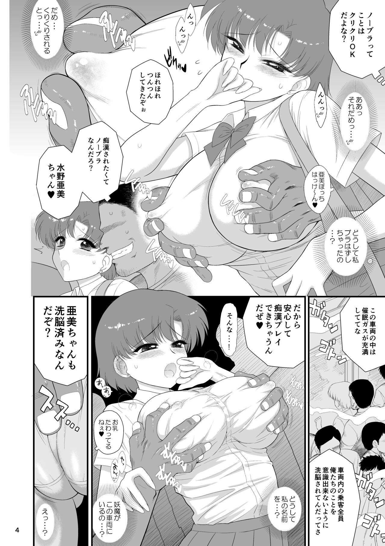 Saimin Ochi nante Mousou desu 2 page 3 full