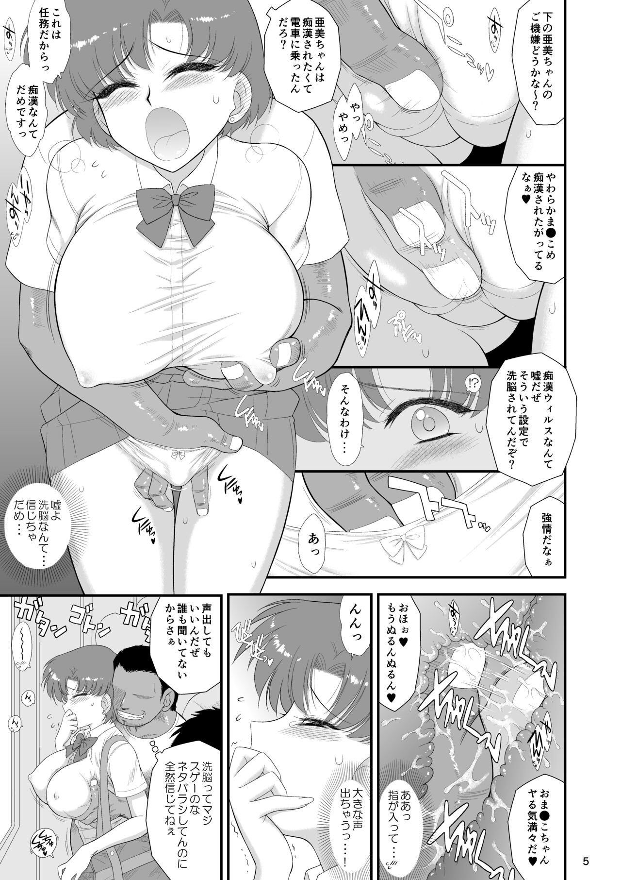 Saimin Ochi nante Mousou desu 2 page 4 full