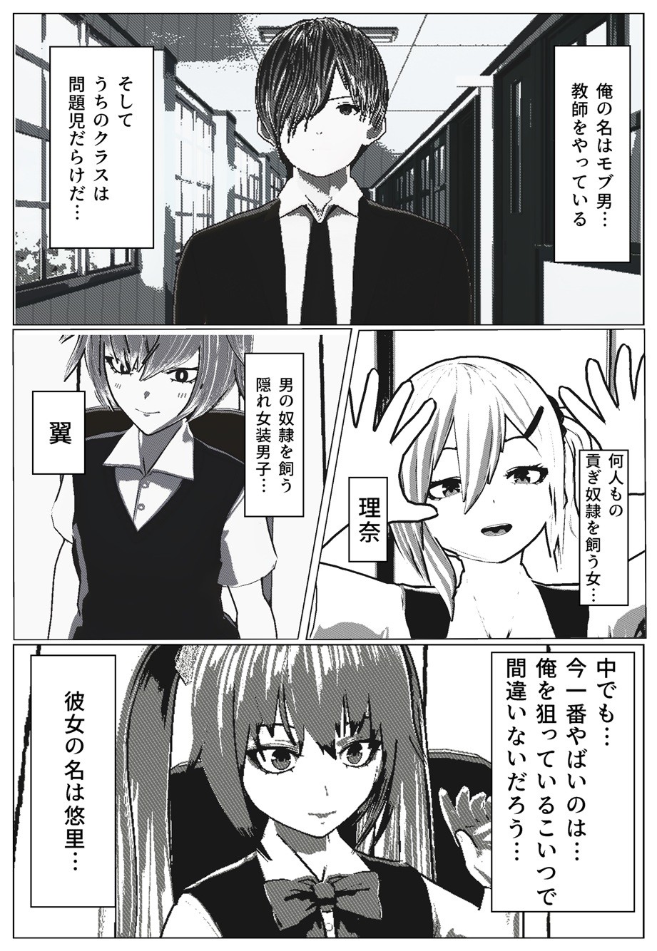 Daily life of Mob man teacher page 2 full