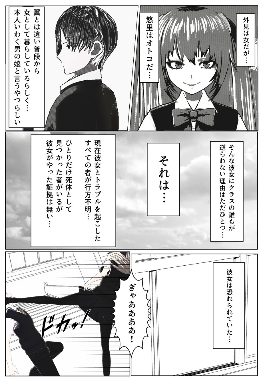 Daily life of Mob man teacher page 3 full