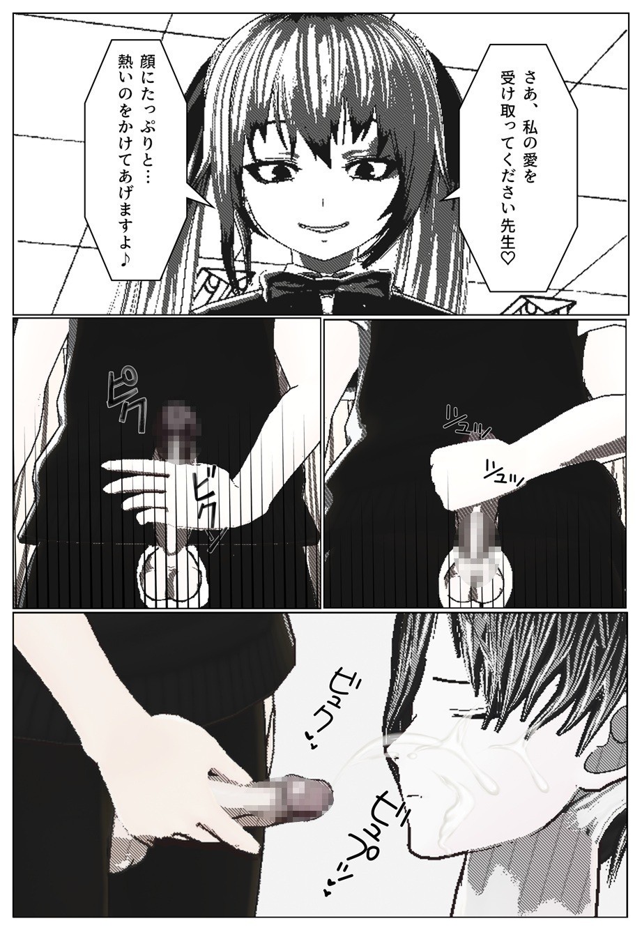 Daily life of Mob man teacher page 8 full