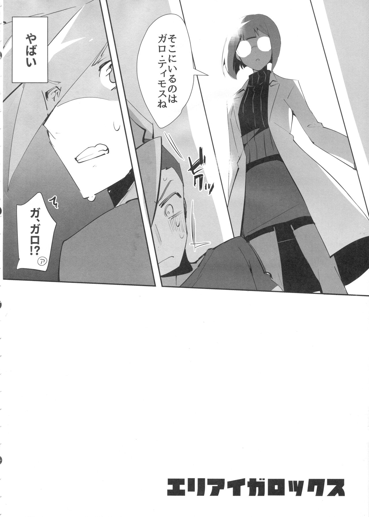 Area I Rocks page 6 full