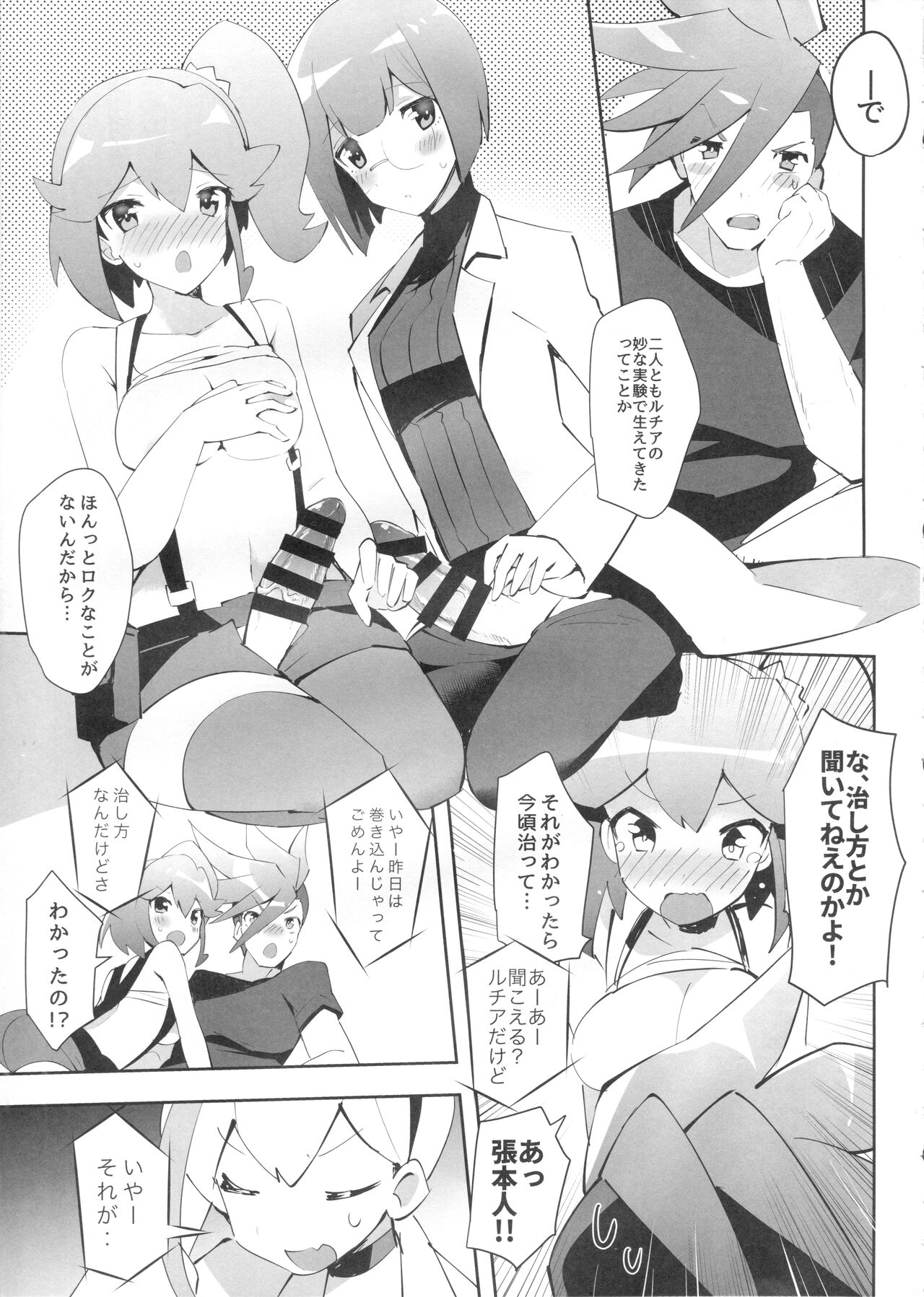 Area I Rocks page 7 full