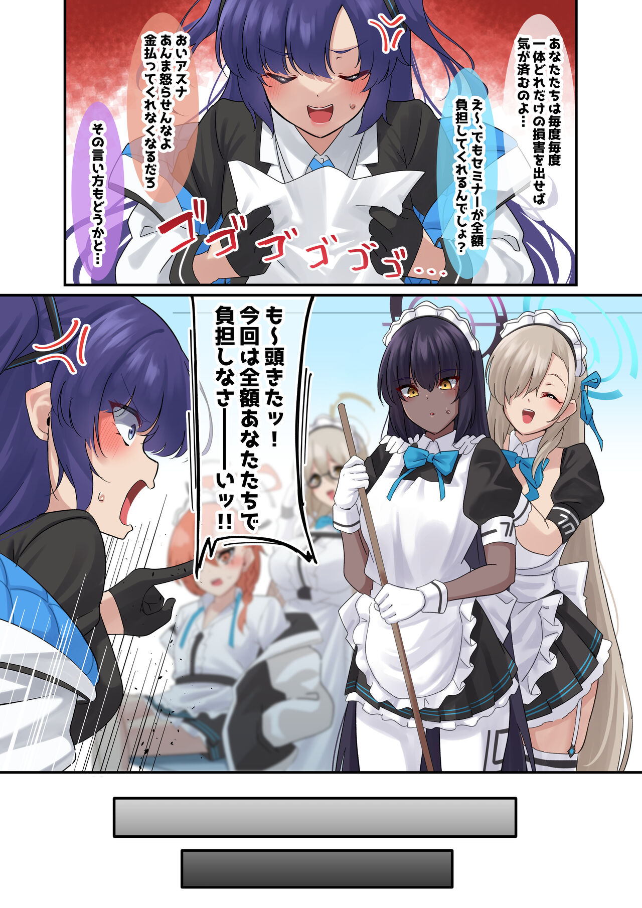 Ore no Seito no Shirokuro Gal ga Dosukebe Enkou Shiteta Ken page 1 full