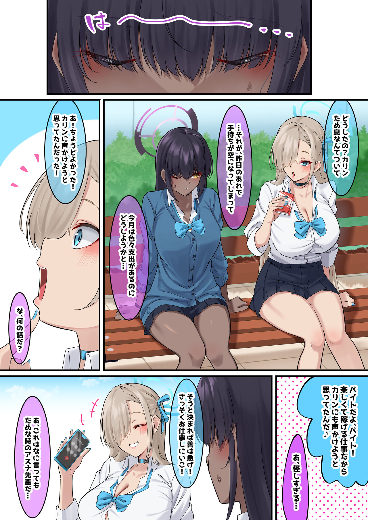 Ore no Seito no Shirokuro Gal ga Dosukebe Enkou Shiteta Ken page 2 full