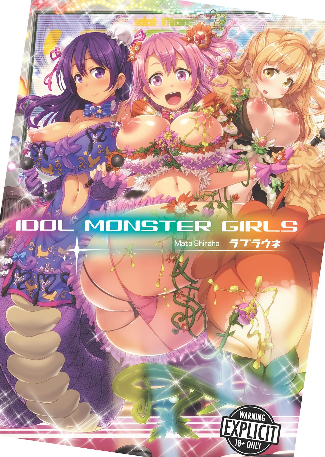 Loveraune -IDOL MONSTER GIRLS- page 1 full