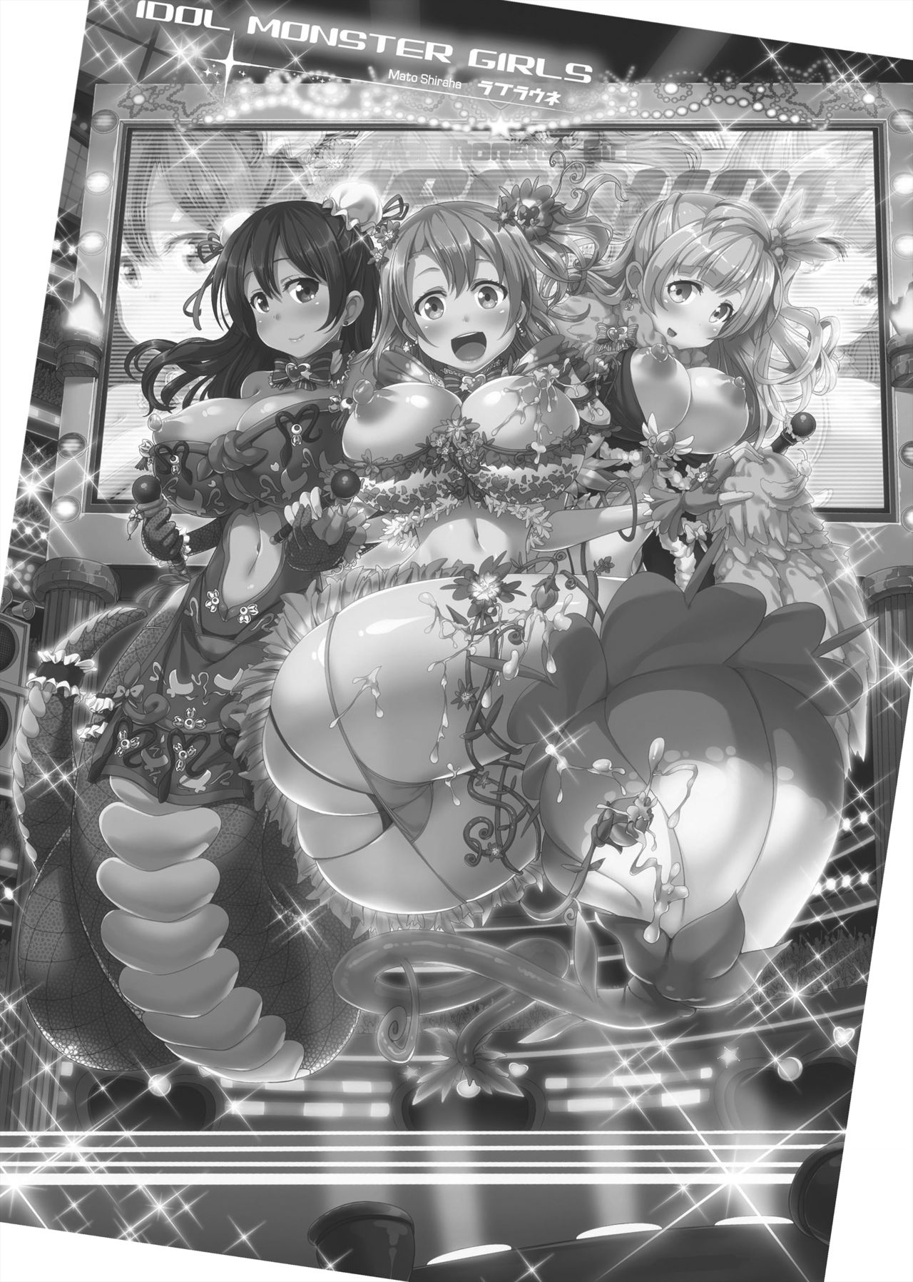 Loveraune -IDOL MONSTER GIRLS- page 3 full